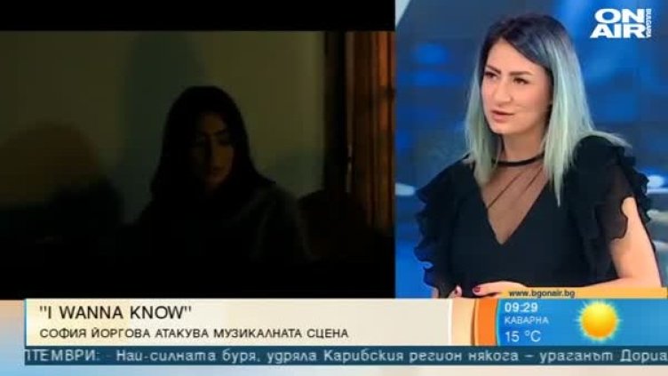 Кадър: Bulgaria ON AIR