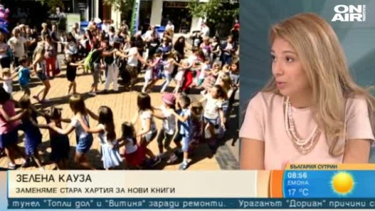 Кадър: Bulgaria ON AIR