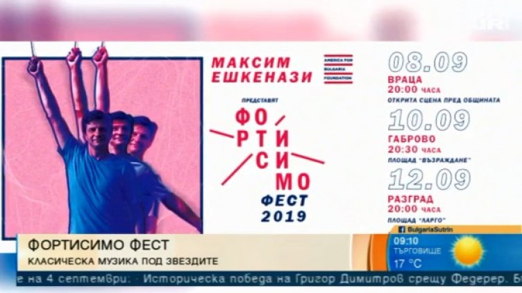 Снимка: Bulgaria ON AIR