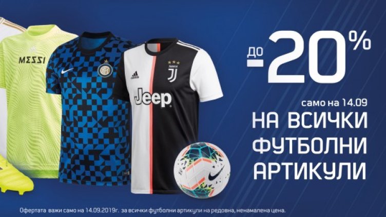 Предучилищна изненада: "Ела, играй с Левски“