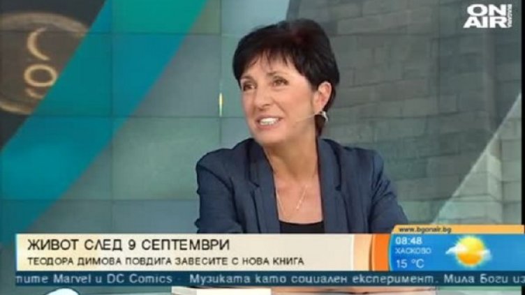 Снимка: Кадър Bulgaria ON AIR