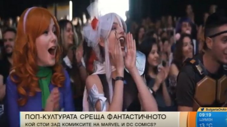 Кадър: Bulgaria ON AIR