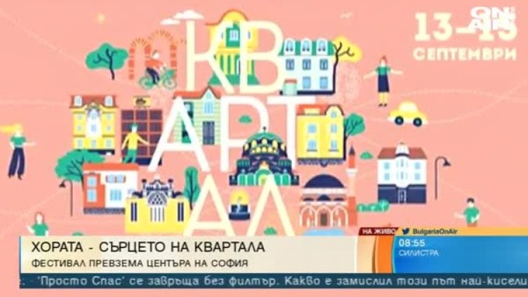 Кадър: Bulgaria ON AIR