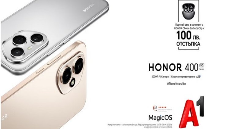 Новите HONOR 400 и HONOR 400 Pro идват с предварителна поръчка и 100 лева отстъпка от А1