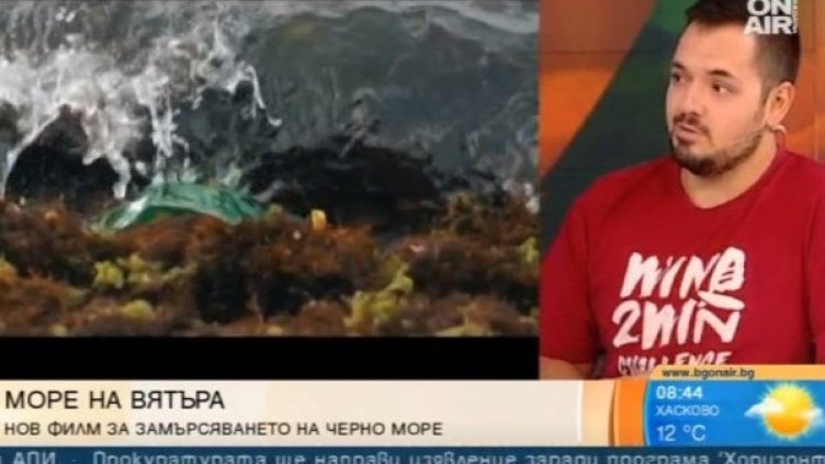 Кадър: Bulgaria ON AIR