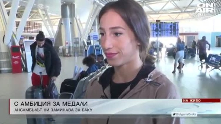 Кадър: Bulgaria ON AIR