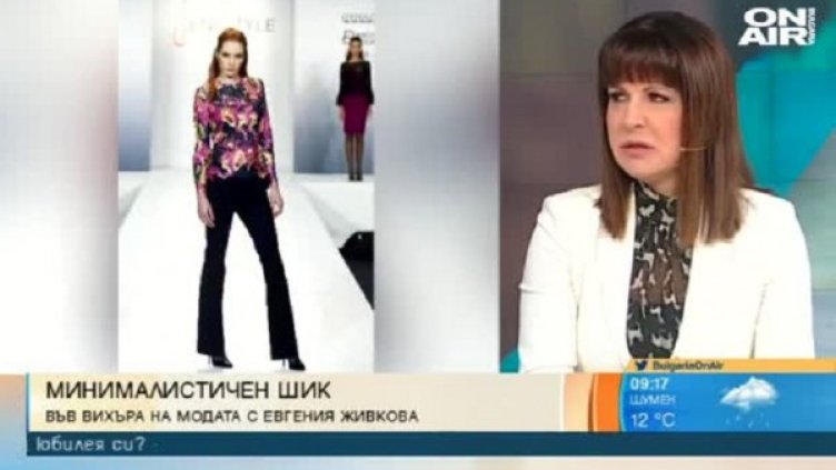 Снимка: Кадър Bulgaria ON AIR