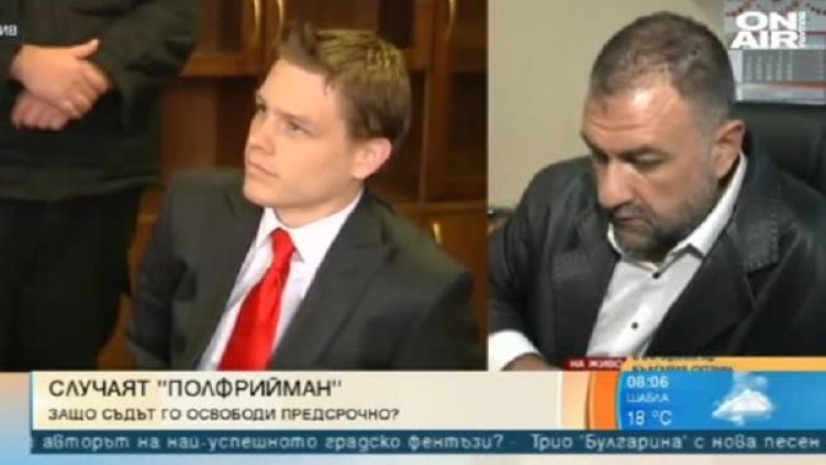 Снимка: Кадър Bulgaria ON AIR