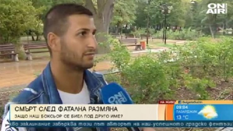 Снимка: Кадър Bulgaria ON AIR