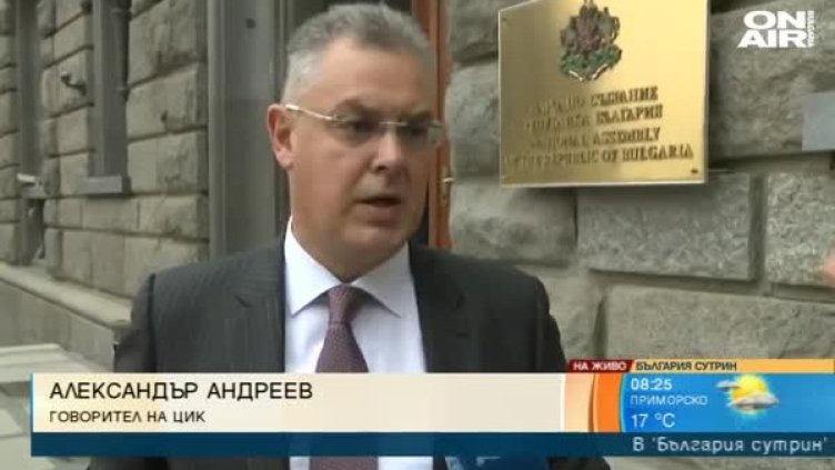 Кадър: Bulgaria ON AIR