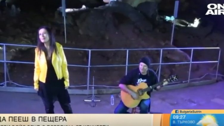 Снимка: Bulgaria ON AIR