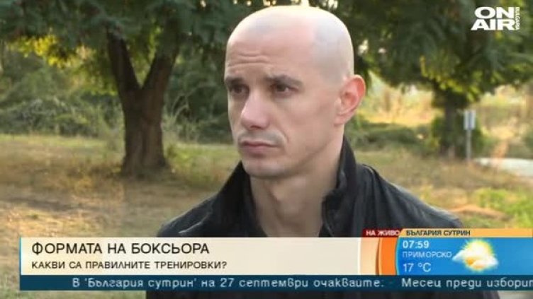 Кадър: Bulgaria ON AIR