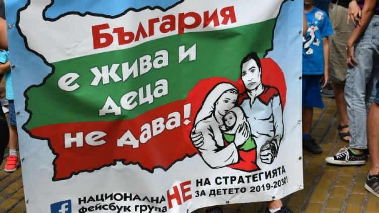 Снимка: архив Булфото