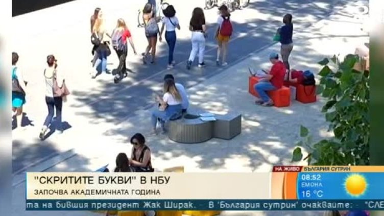 Кадър: Bulgaria ON AIR