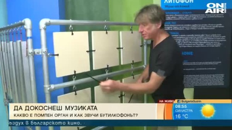 За връзка между изкуството и науката: Докосни музиката