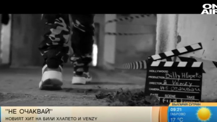 Снимка: Bulgaria ON AIR