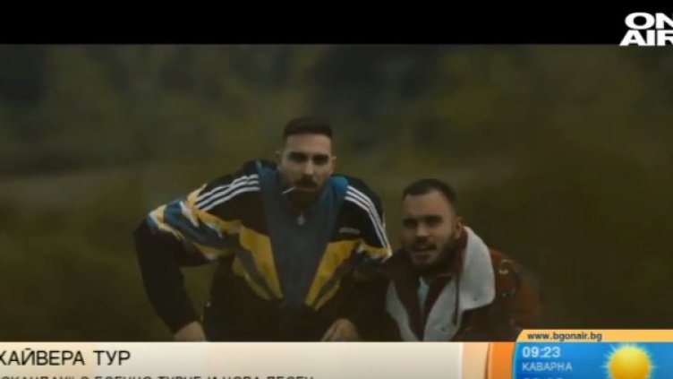 Снимка: Bulgaria ON AIR