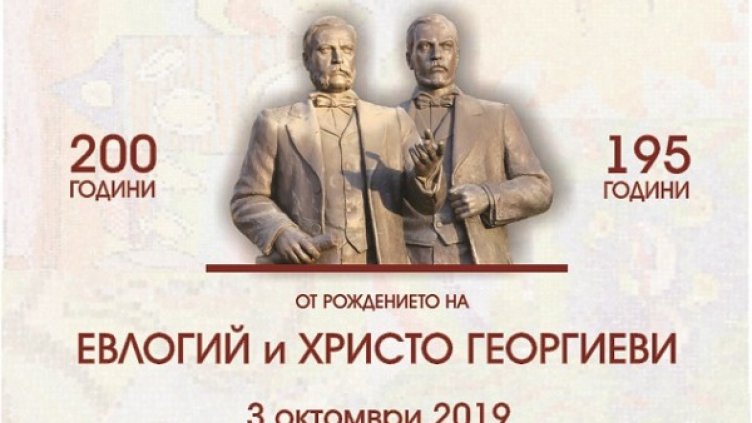 Снимка: Община Карлово