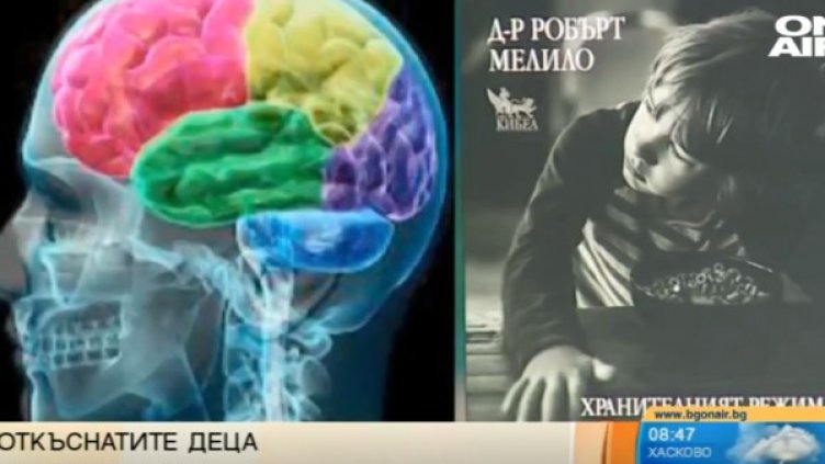 Снимка: Bulgaria ON AIR