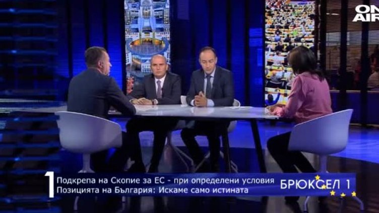 Снимка: Bulgaria ON AIR.