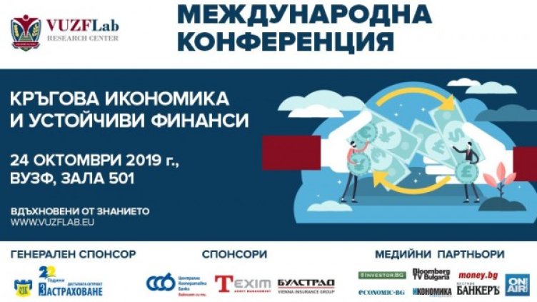 Снимка: ВУЗФ