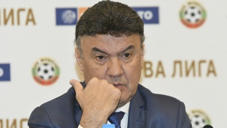 Снимка: Булфото