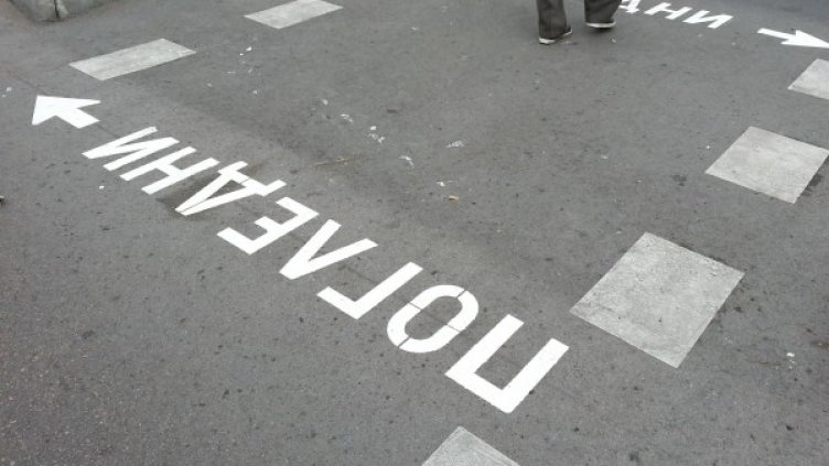 Снимка: архив "Булфото"