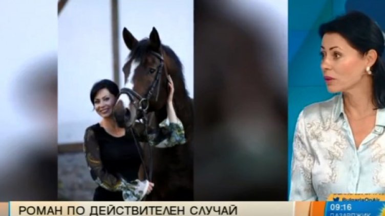 Романът "Ана" - една жена, която преодолява трудностите