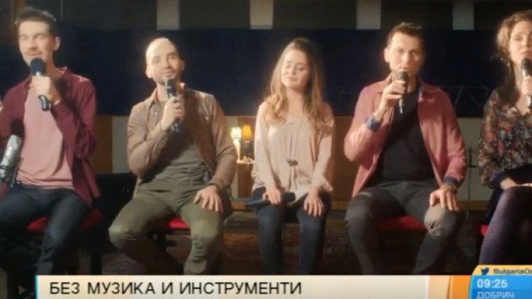 Снимка: Bulgaria ON AIR