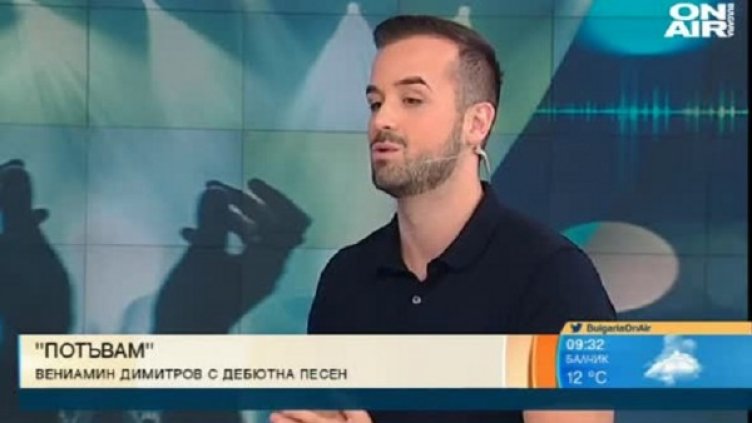 Снимка: Bulgaria ON AIR