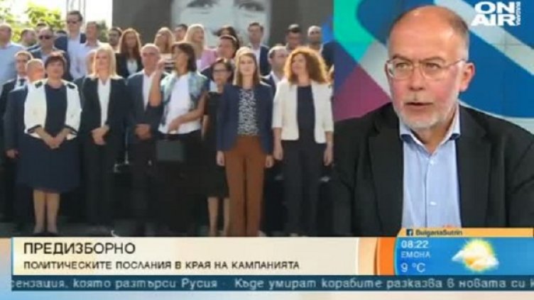 Снимка: Bulgaria ON AIR