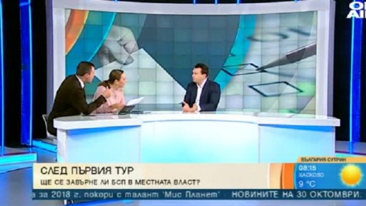 Снимка: Bulgaria ON AIR