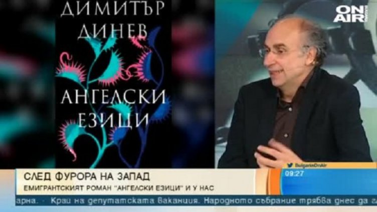 Снимка: Bulgaria ON AIR