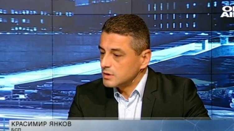 Снимка: Bulgaria ON AIR