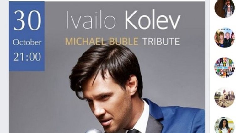 Снимка: Facebook