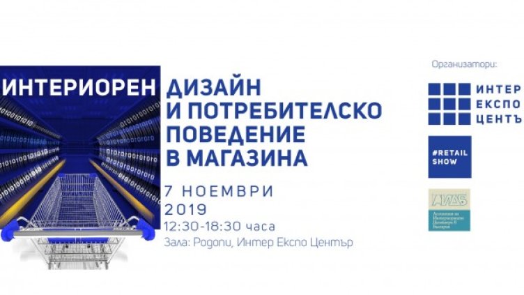 Снимка: Интер Експо Център