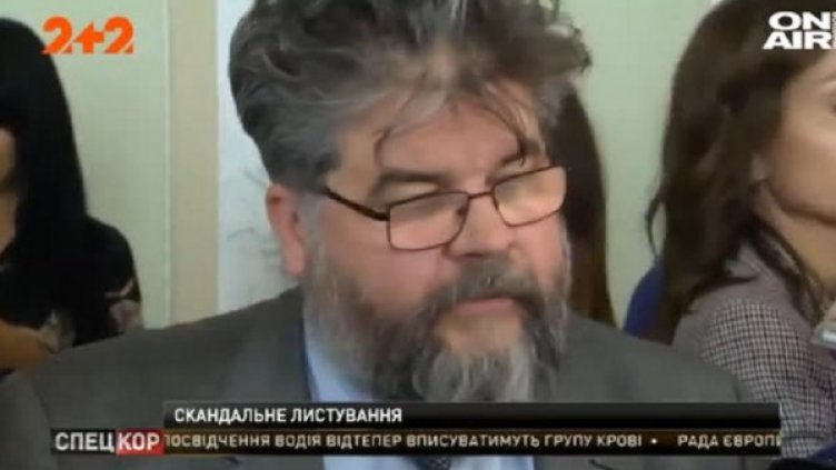 Украински депутат си урежда срещи с компаньонки по време на заседание