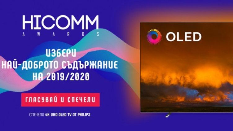 Филмът, спечелил $2,8 милиарда за 6 месеца, води в две от категориите на HiComm Awards