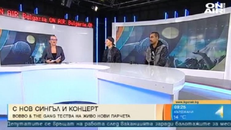 Снимка: Bulgaria ON AIR