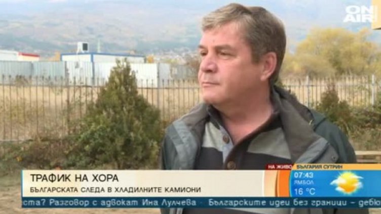 Кадър: Bulgaria ON AIR