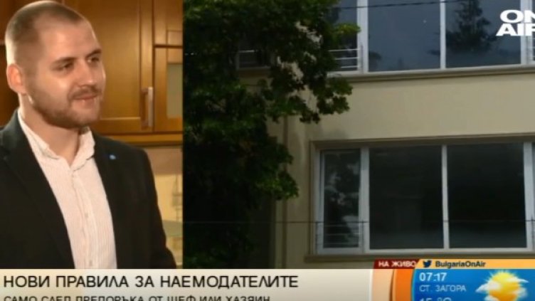 Снимка: Bulgaria ON AIR