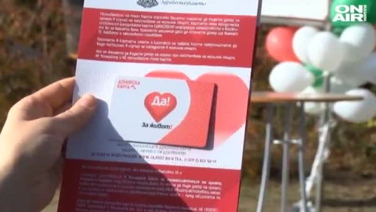 Откриха чешма в памет на донорите във Велико Търново