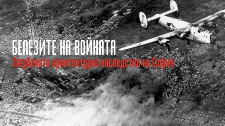 Снимка: Националния военноисторически музей