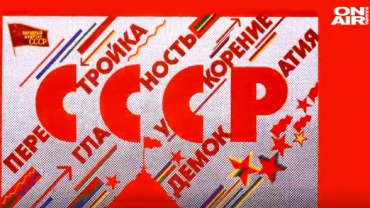 Снимка: Bulgaria ON AIR