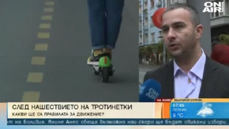 Снимка: Bulgaria ON AIR