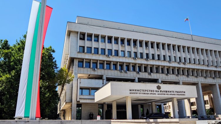 Снимка: МВнР