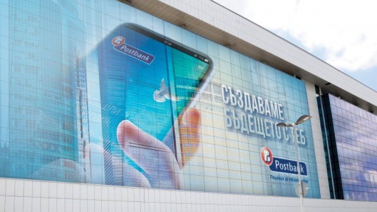 Снимка: Пощенска банка