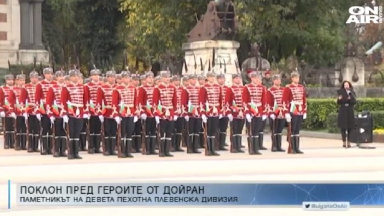 Кадър: Bulgaria ON AIR