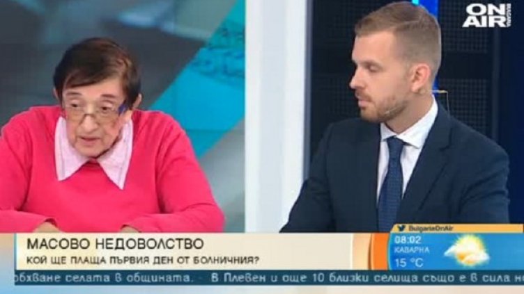 Снимка: Bulgaria ON AIR