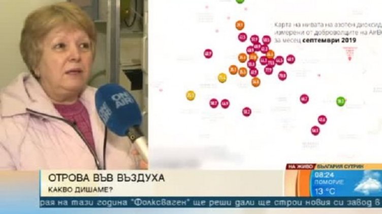 Снимка: Bulgaria ON AIR